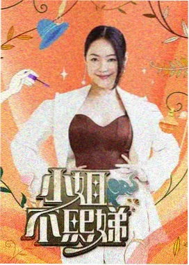 声优综艺《配音现场实录》麦克风特写